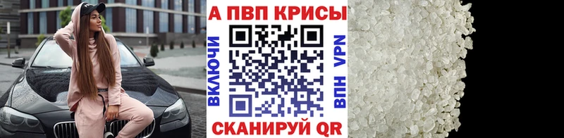 Альфа ПВП крисы CK  Томилино 