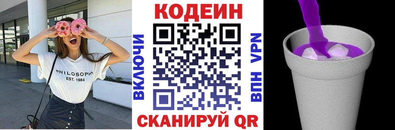 Кодеиновый сироп Lean напиток Lean (лин)  Томилино 