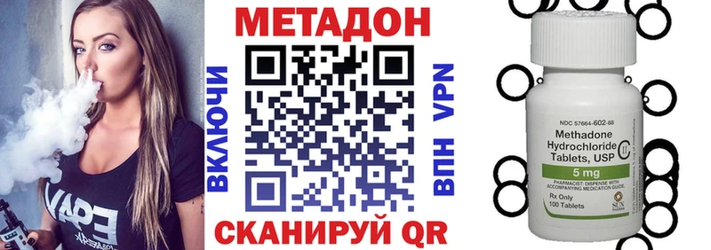 купить   Томилино  МЕТАДОН methadone 