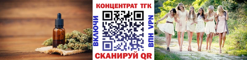 ТГК концентрат  Томилино 